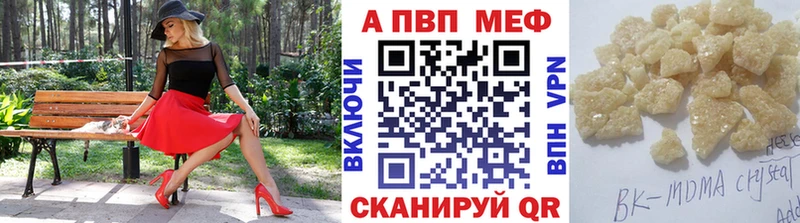 Alpha PVP СК КРИС купить Куртамыш