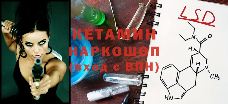 Кетамин ketamine Куртамыш