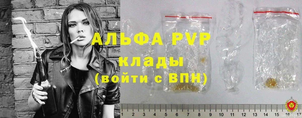 ALPHA-PVP Бердск