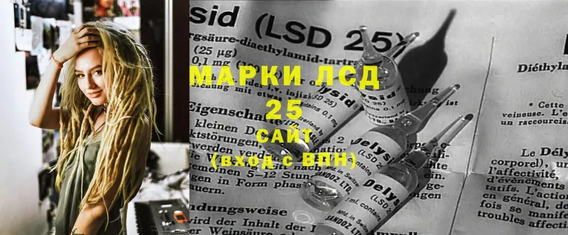 LSD-25 экстази кислота  Куртамыш 