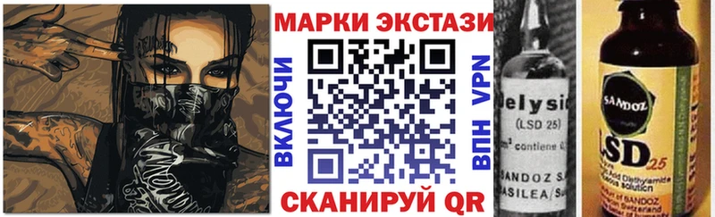 Марки N-bome 1,8мг  Куртамыш 