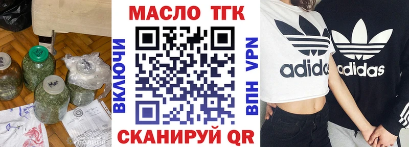 ТГК THC oil  Куртамыш 